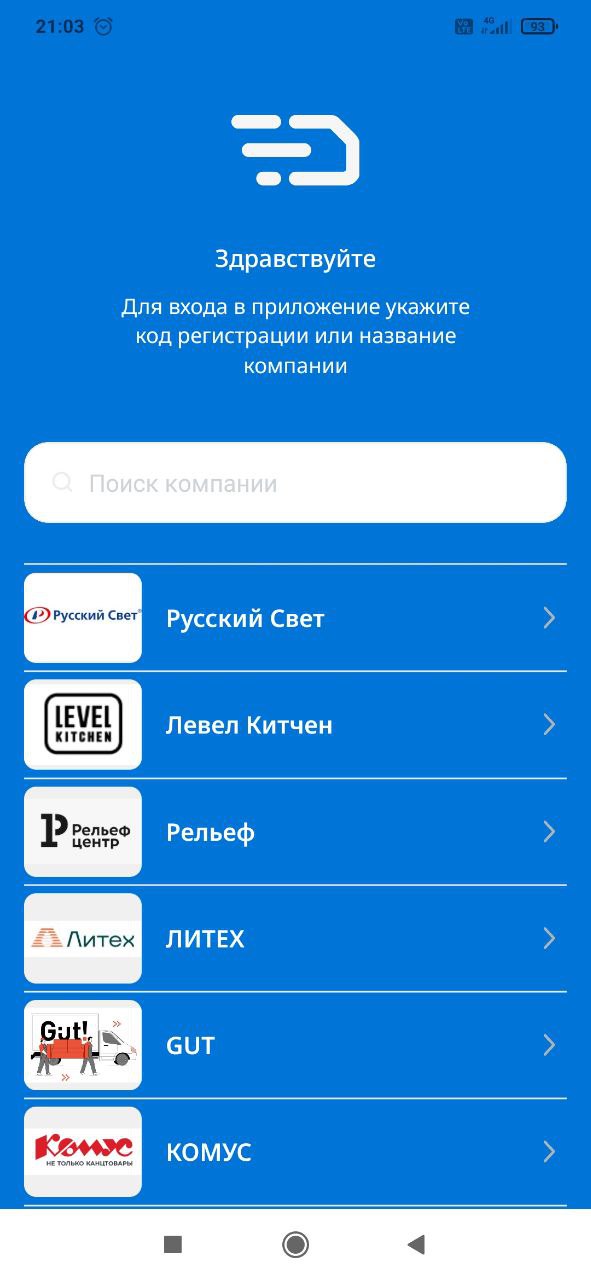 Экран авторизации